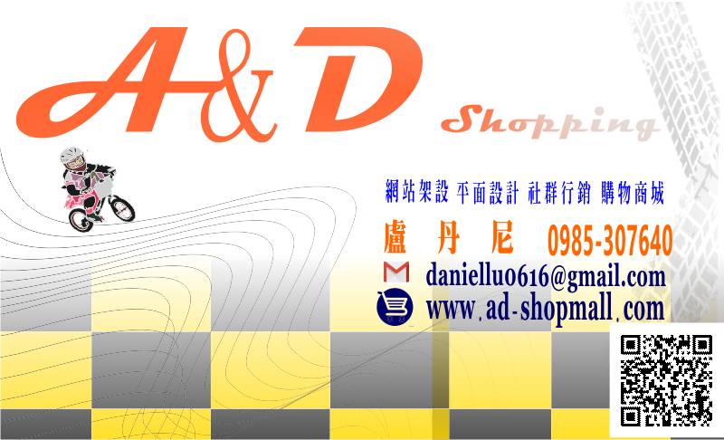 A&D豐羚購物網